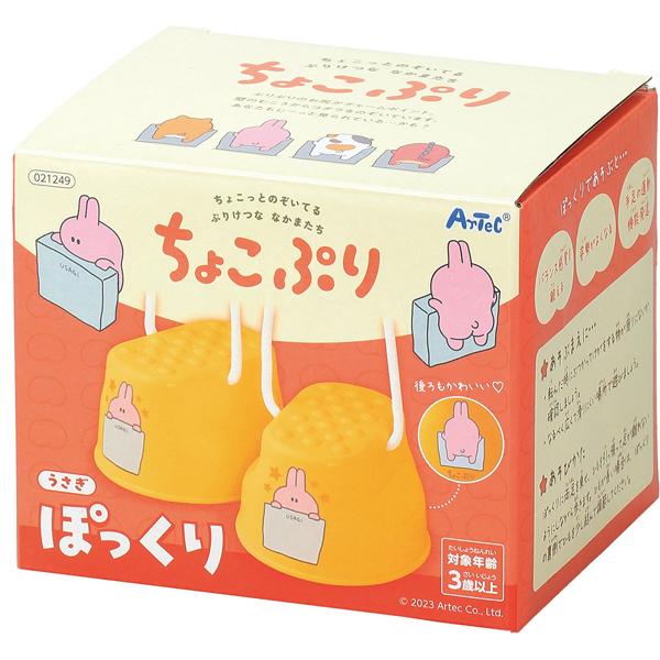 ちょこぷりぽっくり 竹馬 こども 幼児向け おもちゃ 知育玩具 アーテック 21249 | アーテック