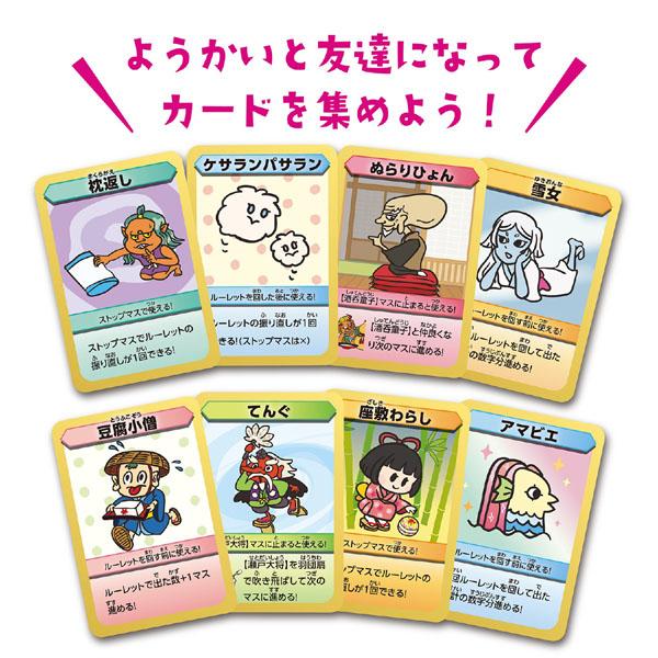 ようかいなかよしすごろく ゲーム 幼児 子ども向け アプリ付き テレビ スマホ タブレットでも遊べる アーテック 21608 | アーテック | 02