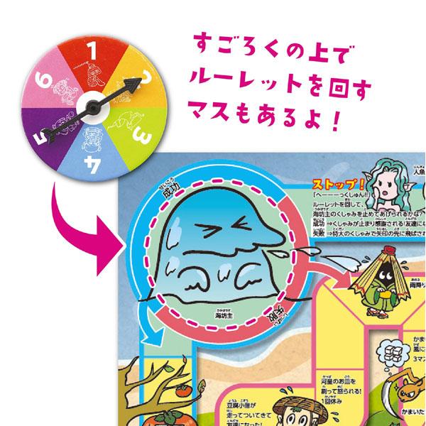 ようかいなかよしすごろく ゲーム 幼児 子ども向け アプリ付き テレビ スマホ タブレットでも遊べる アーテック 21608 | アーテック | 03