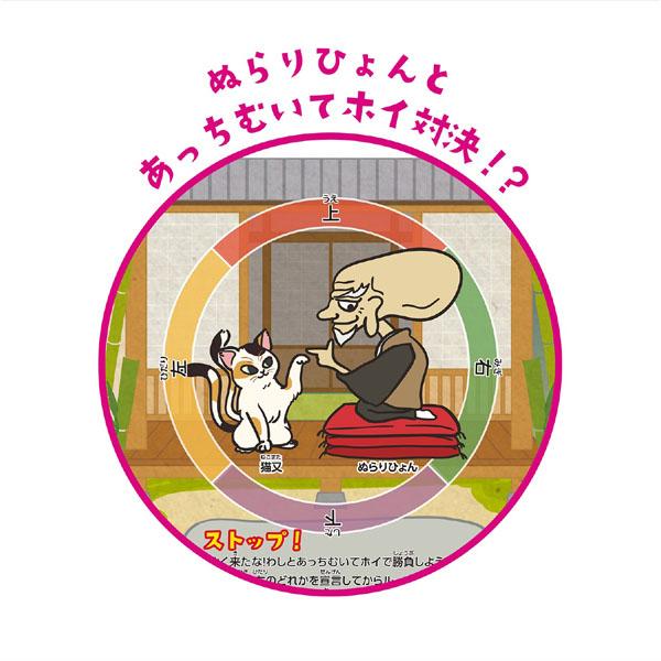 ようかいなかよしすごろく ゲーム 幼児 子ども向け アプリ付き テレビ スマホ タブレットでも遊べる アーテック 21608 | アーテック | 05