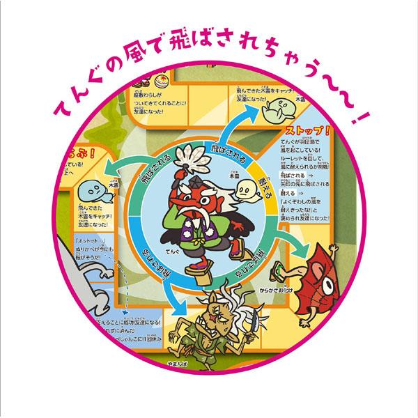 ようかいなかよしすごろく ゲーム 幼児 子ども向け アプリ付き テレビ スマホ タブレットでも遊べる アーテック 21608 | アーテック | 06