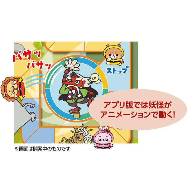 アーテック ようかいなかよしすごろく ゲーム 幼児 子ども向け アプリ