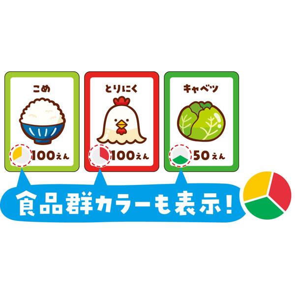 スーパーでおかいものすごろく 買い物 ボードゲーム 幼児 子ども向け 2〜4人用 知育 アーテック 21610 | アーテック | 05