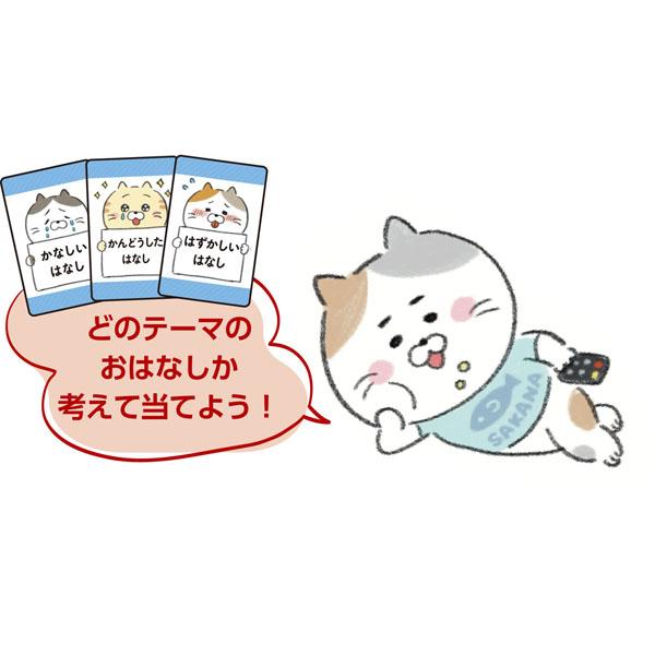 おはなしづくりカードゲーム こども 幼児向け おもちゃ 知育玩具 アーテック 21634 | アーテック | 03