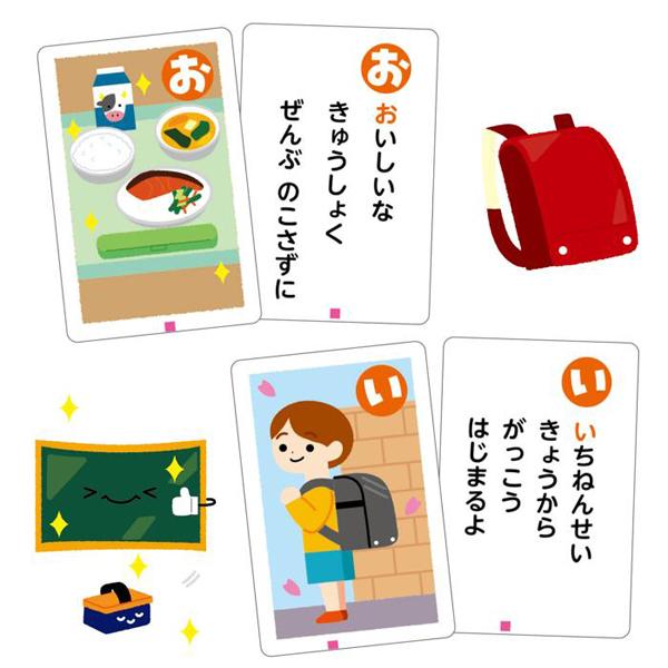 タッチ「しょうちゃん カルタ」 アーテック しょうがっこうってなあに？かるた こども 幼児 勉強