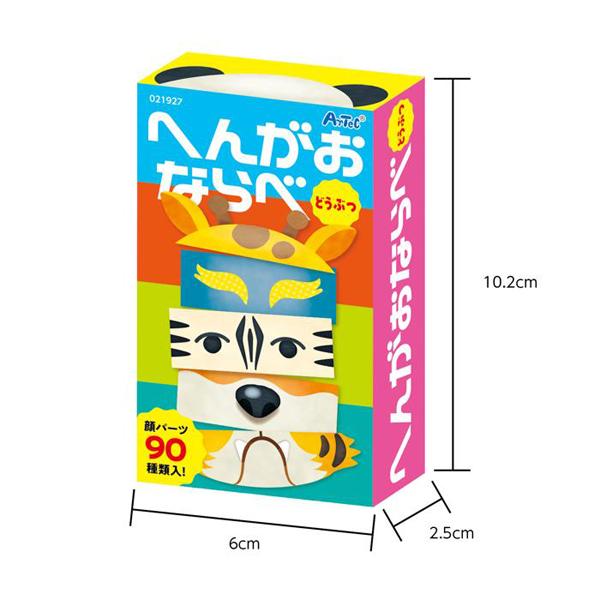 アーテック へんがおならべ どうぶつ 福笑い カードゲーム こども 幼児
