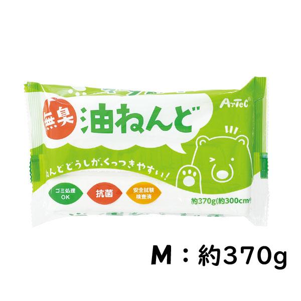 油ねんど Mサイズ 370g 粘土 白 無臭 こども 幼児向け 軽量 抗菌 抗ウイルス加工ねんど 日本製 アーテック 23303 | アーテック | 01