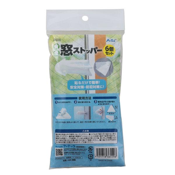 安全窓ストッパー 6個セット 防犯 赤ちゃん ペット 対策 アーテック 36559 |  | 07