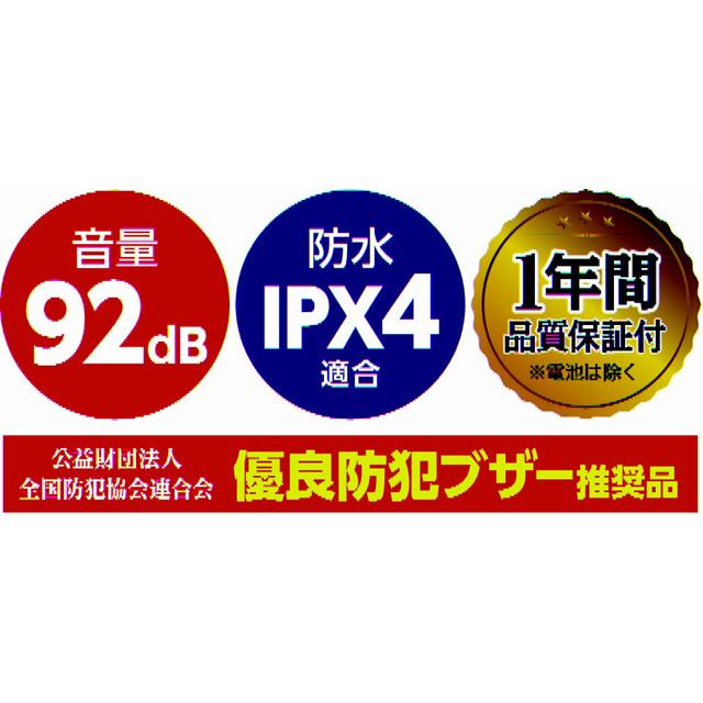 防犯ブザーII レモン 防水 IPX4適合 92dB 電池付き 名前シール ネックストラップ アーテック 3945 |  | 05