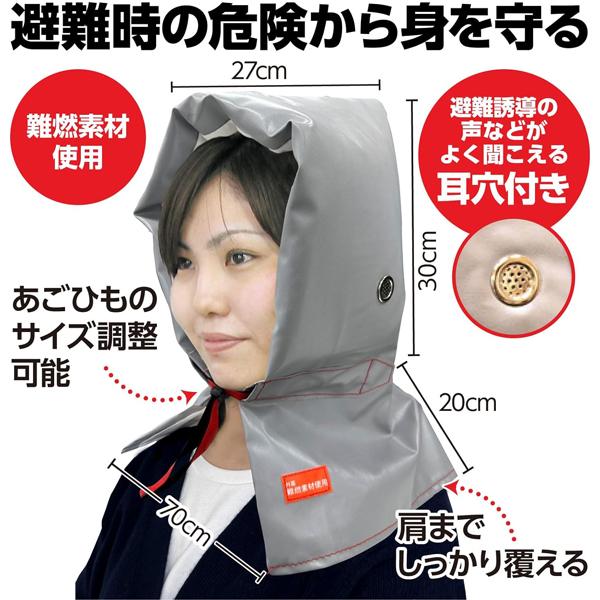大人用 防災ずきん 背もたれカバーセット 防犯 防災 避難 難燃素材 簡単取付 大人 こども 幼児 椅子 イス 災害 頭巾 3色 アーテック |  | 05