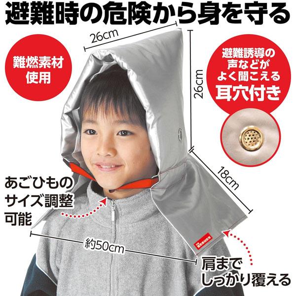 子供用 防災ずきん 背もたれカバーセット 防犯 防災 避難 難燃素材 簡単取付 大人 こども 幼児 椅子 イス 災害 頭巾 3色 アーテック |  | 05