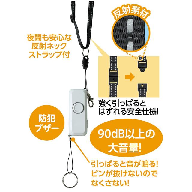 防犯ブザー 防災ライト こども 女性 防水 IPX4適合 90dB LEDライト 電池付き ネックストラップ アーテック 4059 |  | 02