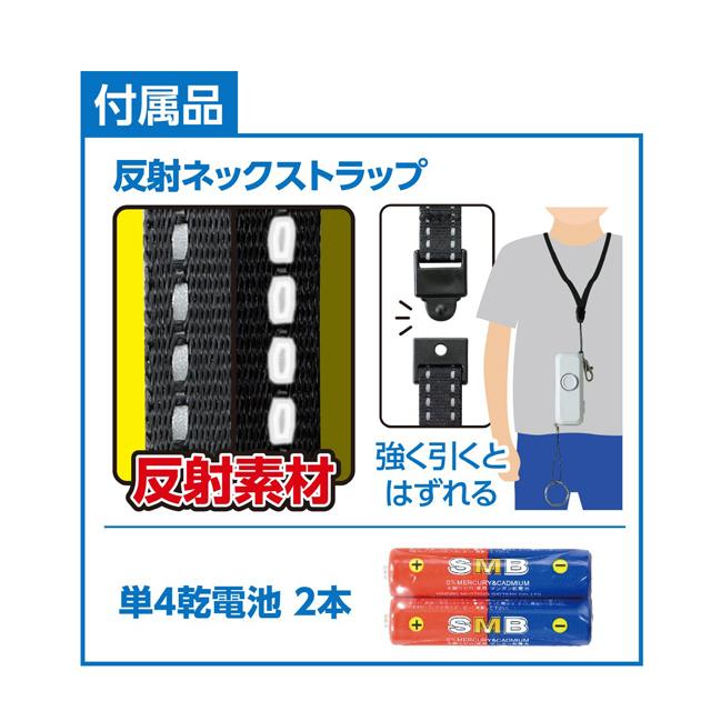 防犯ブザー 防災ライト こども 女性 防水 IPX4適合 90dB LEDライト 電池付き ネックストラップ アーテック 4059 |  | 03