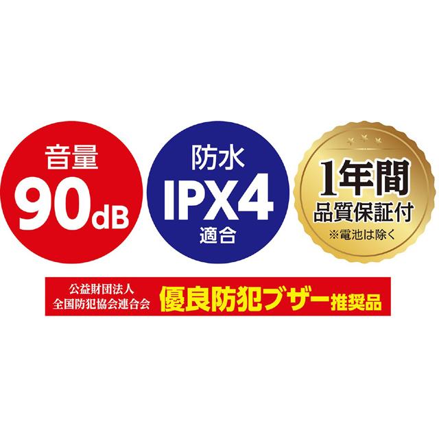 防犯ブザー 防災ライト こども 女性 防水 IPX4適合 90dB LEDライト 電池付き ネックストラップ アーテック 4059 |  | 06