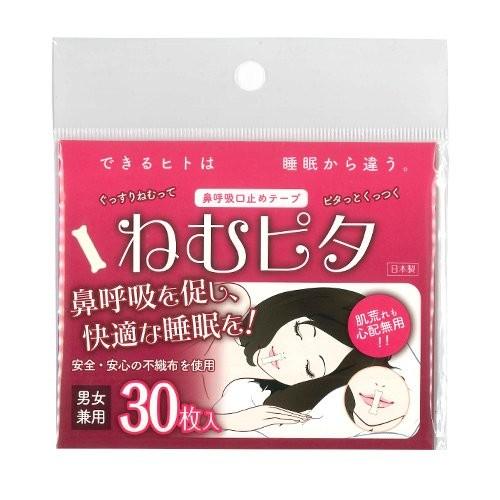 口呼吸防止テープ ねむピタ 30日分 日本製 鼻呼吸口止めテープ 男女兼用 いびき軽減グッズ 送料無料 Oupace 通販 Yahoo ショッピング