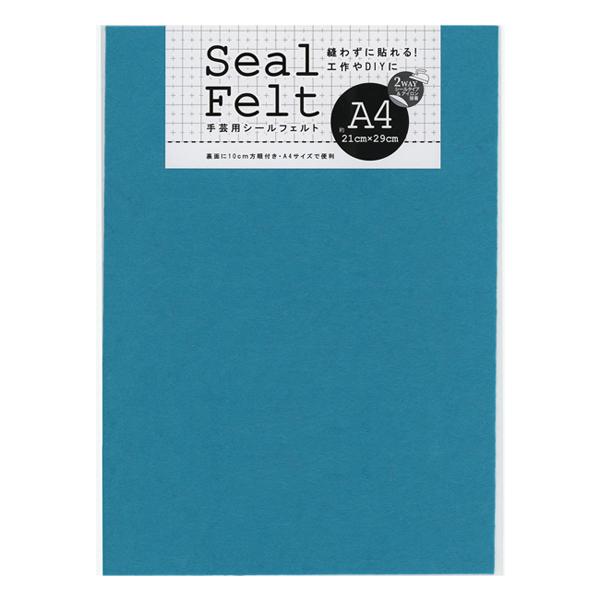 シールフェルト A4 青 ブルー 1枚 長方形 アイロン接着可 アーテック 50836 | 