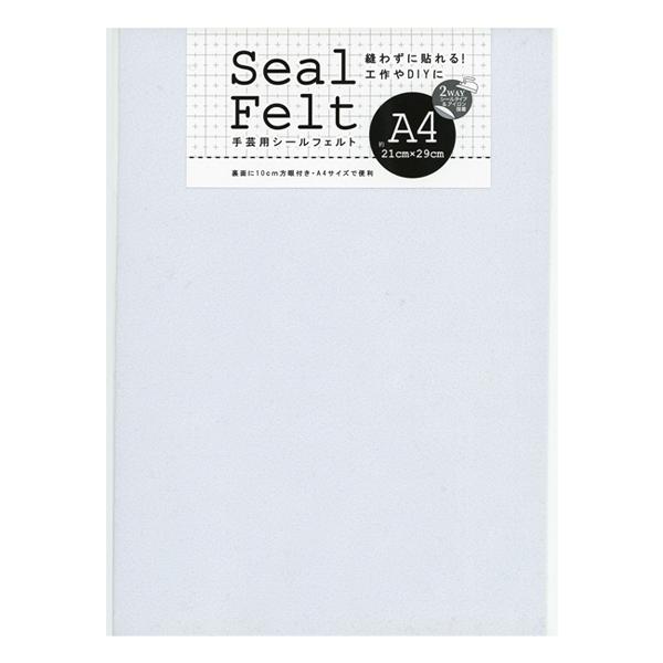シールフェルト A4 白 ホワイト 1枚 長方形 アイロン接着可 アーテック 50842 | 