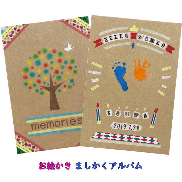 お絵かきましかくアルバム 大容量 288枚収納 フォト オリジナル 写真 アーテック 5444 | 