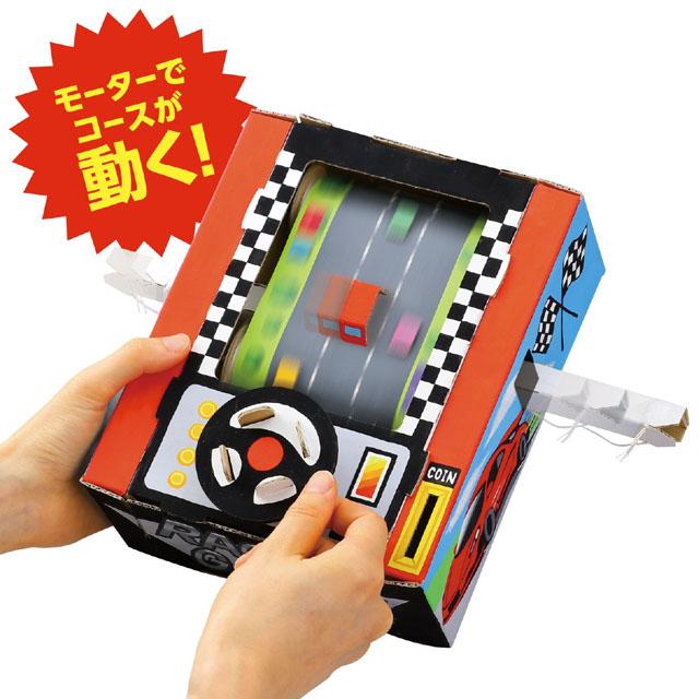 レーシングゲーム クラフトキット 工作キット ペーパークラフト 貯金箱 手作り ハンドメイド ワークショップ アーテック 55973 | 