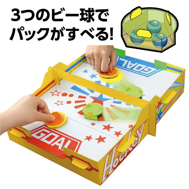ダンボールエアーホッケークラフトキット 工作キット ペーパークラフト 手作り ハンドメイド ワークショップ アーテック 55985 |  | 01