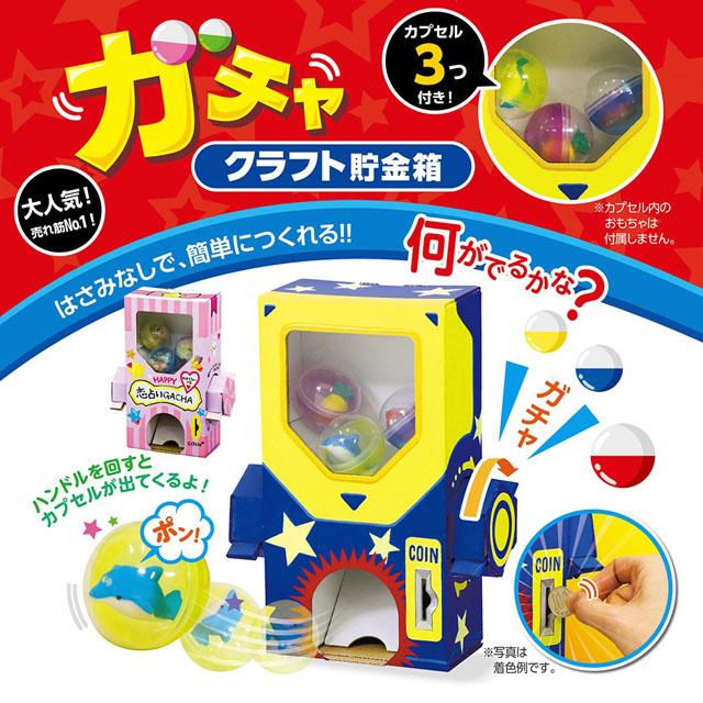 Latest Capsule Toy Getting 2025.3rd week of May - YouTube