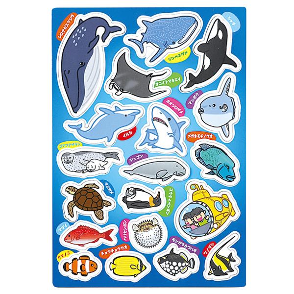 マグネットシールブック うみのいきもの 全4ページ 19種類のマグネットシール付 こども 幼児 知育玩具 おもちゃ 絵本 ブック アーテック 6709 |  | 02