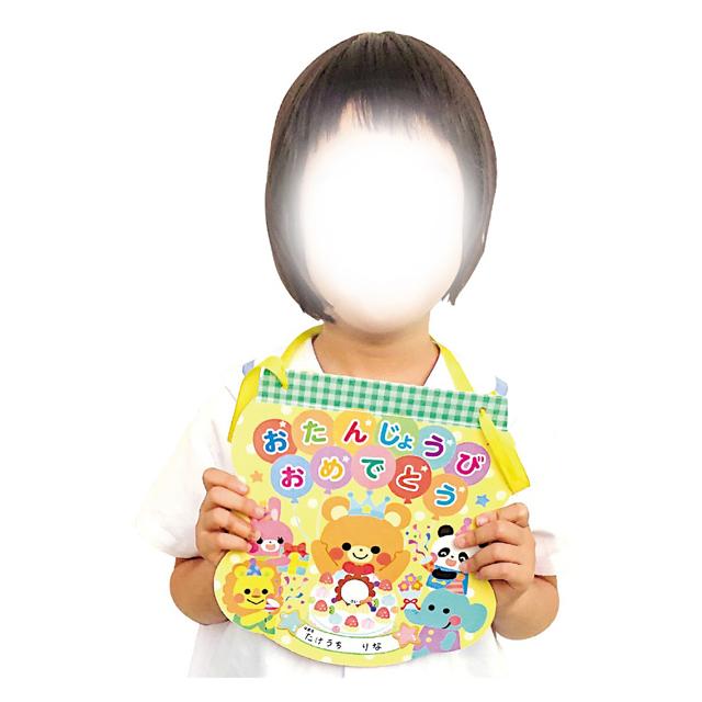 おたんじょうびカード おかしパーティー 誕生日カード 首からかけられる 写真 手形 お誕生日会 アーテック 6945 |  | 05