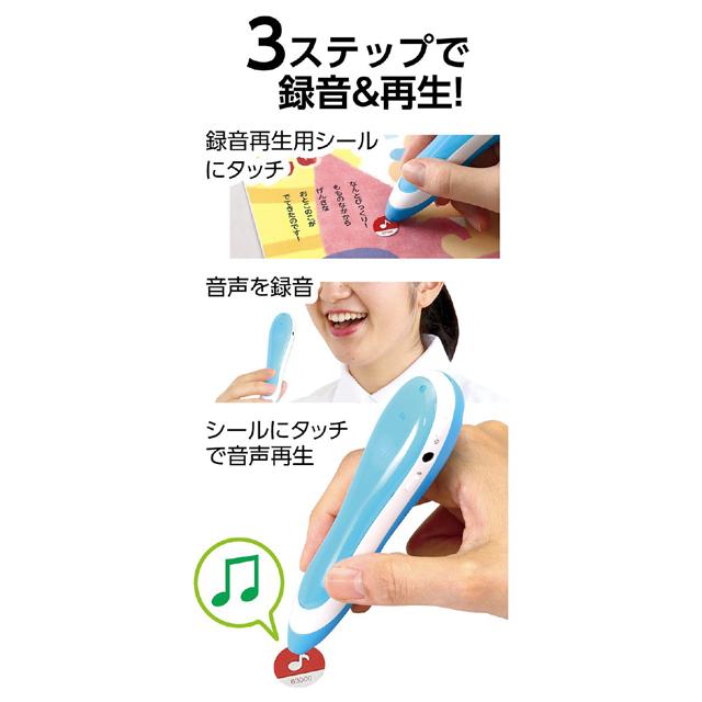 おしゃべりタッチペン 基本セット シール308枚付 音声録音 知育 教育 コミュニケーション アーテック 7271 | アーテック | 01