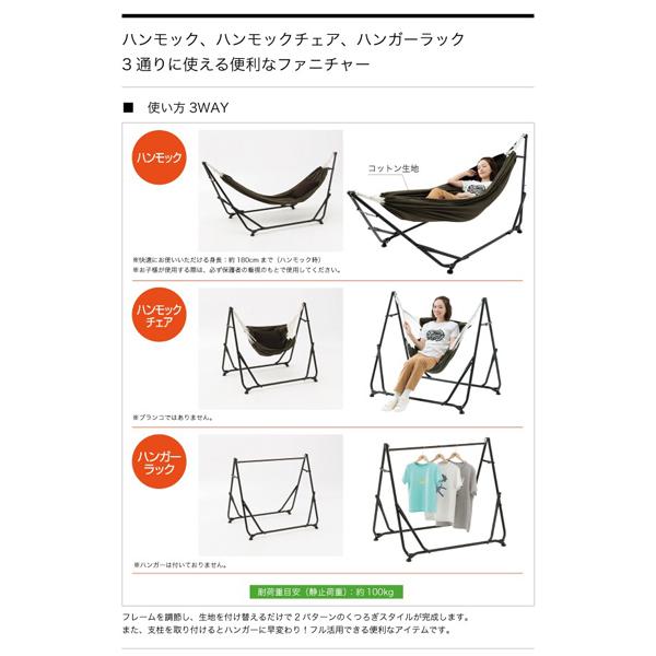 LOGOS ロゴス 3WAY スタンドハンモック チェア ハンガーラック
