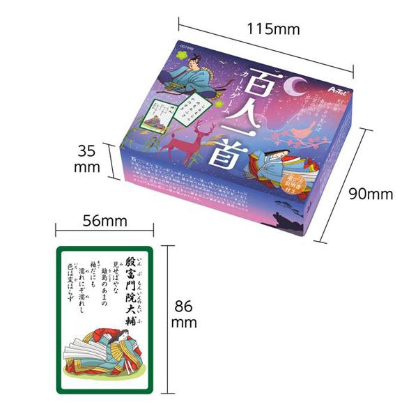 百人一首カードゲーム アーテック 7498 | アーテック | 02