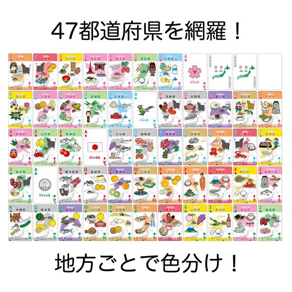 特産・名産 都道府県トランプ アーテック 7918 | アーテック | 02