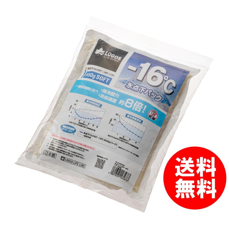 LOGOS（ロゴス） 保冷剤 氷点下パックGT-16℃ ソフト 550g キャンプ