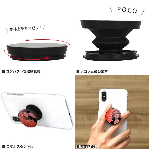 東京リベンジャーズ POCOPOCO ぽこぽこ 花垣 武道 はながき たけみち 東卍 スマホ BTR-02A｜oupace｜02