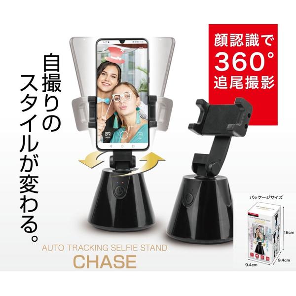 追尾撮影 追尾式 スマホスタンド iPhone専用 自撮り チェイス 自動追尾 写真 動画 ワイヤレス 360°追尾 顔認識 専用アプリ | 