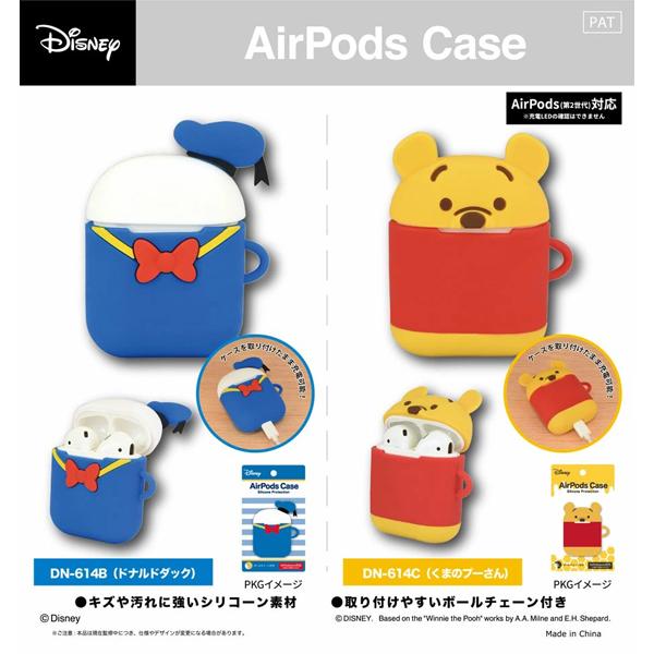 Disney ディズニーキャラクター Airpods シリコンケース ドナルドダック エアーポッズ Dn 614b 送料無料 Dn 614b Oupace 通販 Yahoo ショッピング
