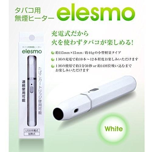 加熱式タバコ用 アイコス 互換機 無煙ヒーター Elesmo エレスモ タバコカートリッジ使用可能 送料無料 Elesmo Wh Oupace 通販 Yahoo ショッピング