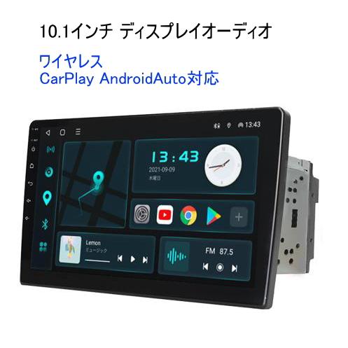 10.1インチ 車載用 2DIN ディスプレイオーディオ 汎用 CarPlay AndroidAuto対応 SIM対応 Bluetooth ミラーリング アンドロイドカーナビ EONON GA2193SE : ga2193k : oupace - 通販 - Yahoo!ショッピング 10.1インチ 車載用 2DIN ディスプレイオーディオ 汎用 CarPlay AndroidAuto対応 SIM対応 Bluetooth ミラーリング アンドロイドカーナビ EONON GA2193SE : ga2193k : oupace - 通販 - Yahoo!ショッピング