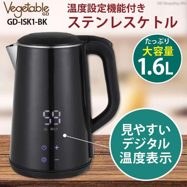 電気ケトル 1.6L 黒 大容量 保温 温度設定機能付き 脱塩素機能