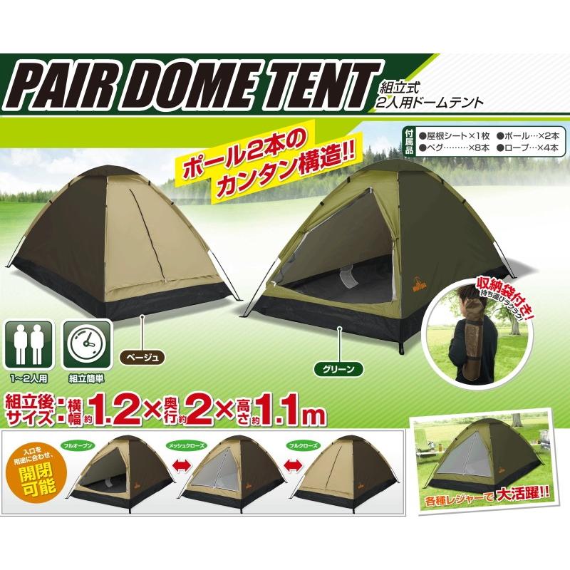 2人用ドームテント 軽量 組立式二人用テント 組立簡単 キャンプ 2人用ドームテント 軽量 組立式二人用テント 組立簡単 キャンプ