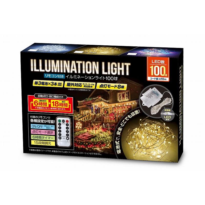 Ledイルミネーションライト 100球 電池式 クリスマスイルミネーション 野外防滴仕様 単三電池で約30日間点灯 点灯モード8タイプ 配線不要 Hac1437 Oupace 通販 Yahoo ショッピング