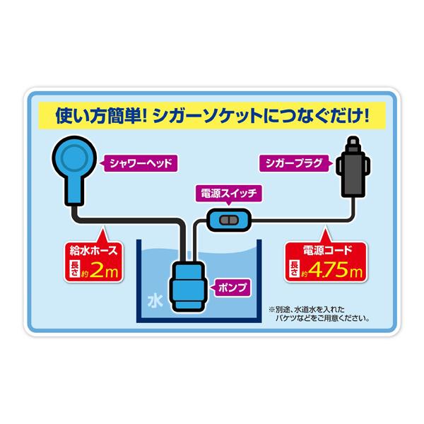 簡易シャワー 車用マルチシャワー 海水浴 キャンプ アウトドア 洗車 水量調節可能 シガーソケット HAC2384 送料無料 :hac2384:oupace - 通販 - 簡易シャワー 車用マルチシャワー 海水浴 キャンプ アウトドア 洗車 水量調節可能 シガーソケット HAC2384 送料無料 :hac2384:oupace - 通販 -