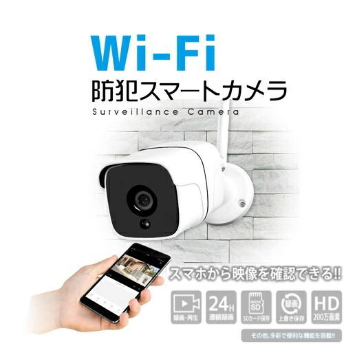 Wi Fi 防犯 スマートカメラ スマホ 連動 0万画素 常時 録画 室内 屋外 無線 防犯カメラ ワイヤレス Hac2670a Hac2670a Oupace 通販 Yahoo ショッピング
