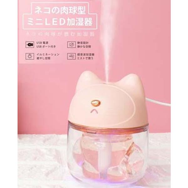 ネコの肉球型ミニLED加湿器 猫 可愛い ピンク HCED-CK｜oupace