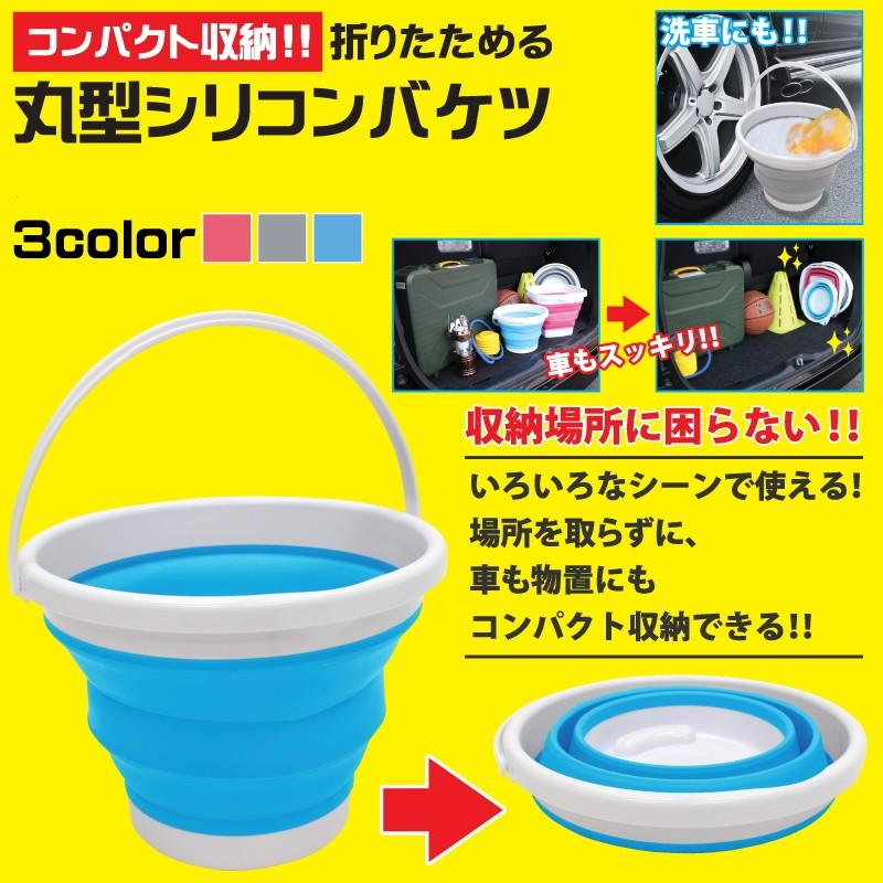 折りたたみバケツ 丸型 5l 釣り アウトドア 洗車 送料無料 Hcg Msb001m Oupace 通販 Yahoo ショッピング