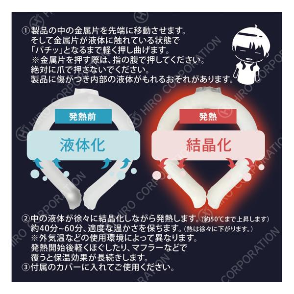 ネックホット ネックウォーマー Lサイズ ホットリング 首 ぽかぽか 瞬間温感 節電 エコ HDL-HOTL 送料無料 | ヒロ・コーポレーション | 12