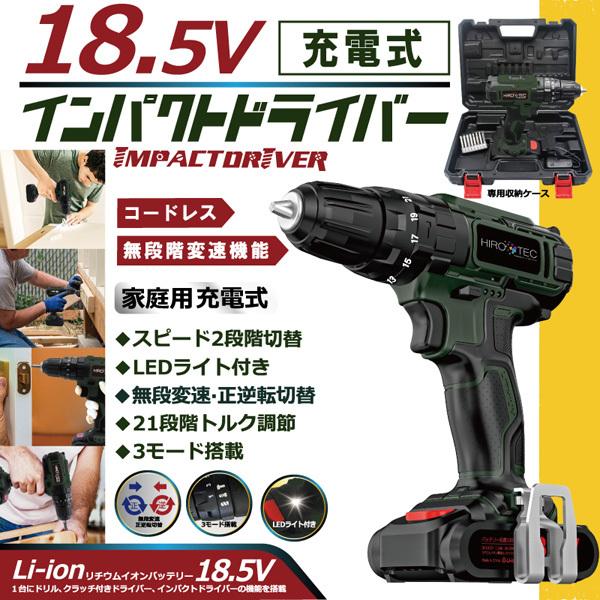 に値下げ！ 【DIYに⭐️】インパクトドライバーセット バッテリー/収納