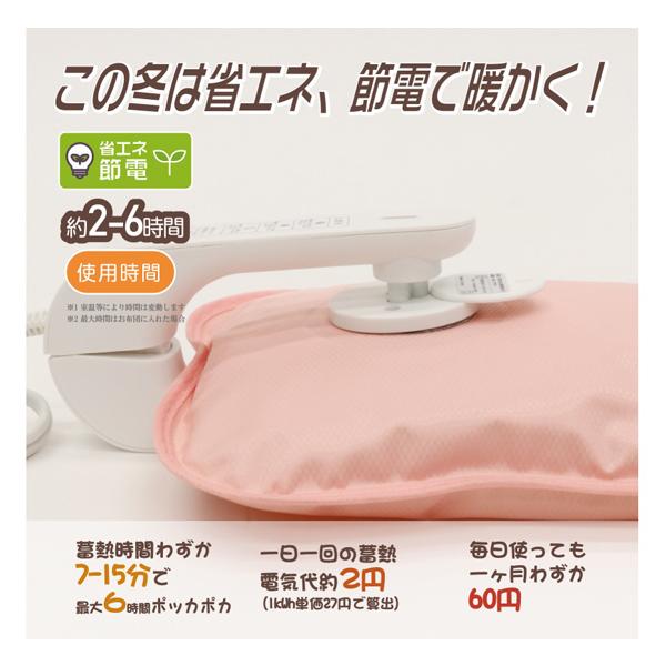 ヒロ・コーポレーション 蓄熱式 湯たんぽ 手まであったか 充電式 急速