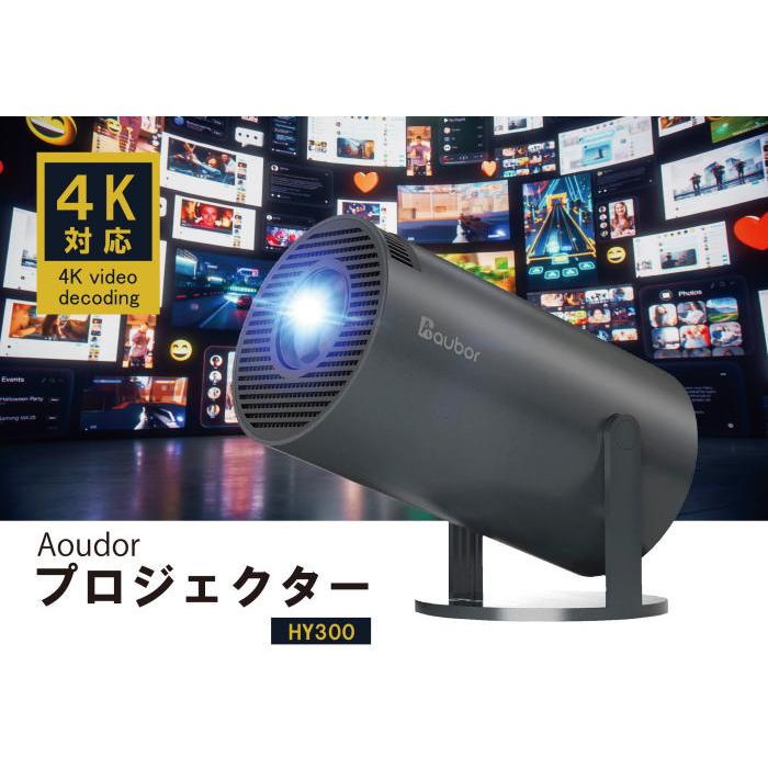 4K対応 プロジェクター 家庭用 小型 軽量 HiFiスピーカー内蔵 天井投影