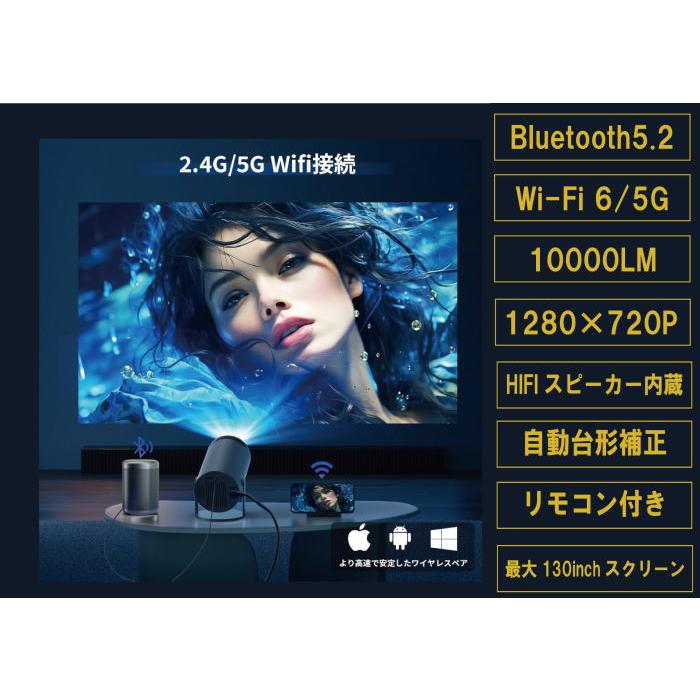 【美品】ホームシアターオーディオシステム(Bluetooth機能あり) 4K対応 プロジェクター 家庭用 小型 軽量 HiFiスピーカー内蔵 天井投影