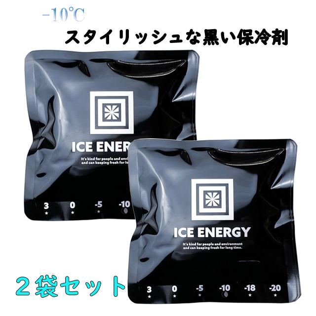保冷剤 アイスエナジー 300g -10℃ 長時間 頑丈 ソフトケース レジャー 